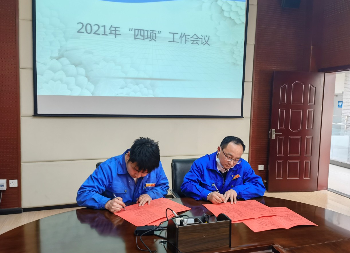 晨信公司召開2021年安全生產(chǎn)、消防安全、治安綜合治理、環(huán)境保護(hù)工作會(huì)議